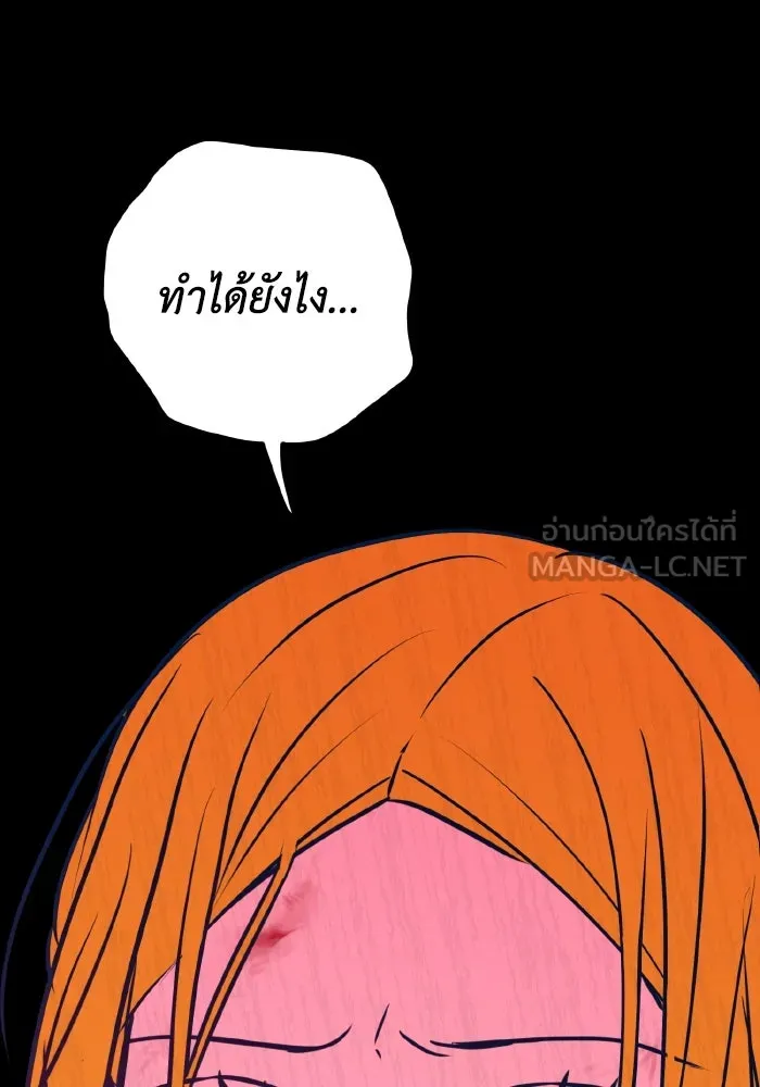 รักนี้ไม่มีรีไซเคิล ตอนที่ 45 รูปที่ 75