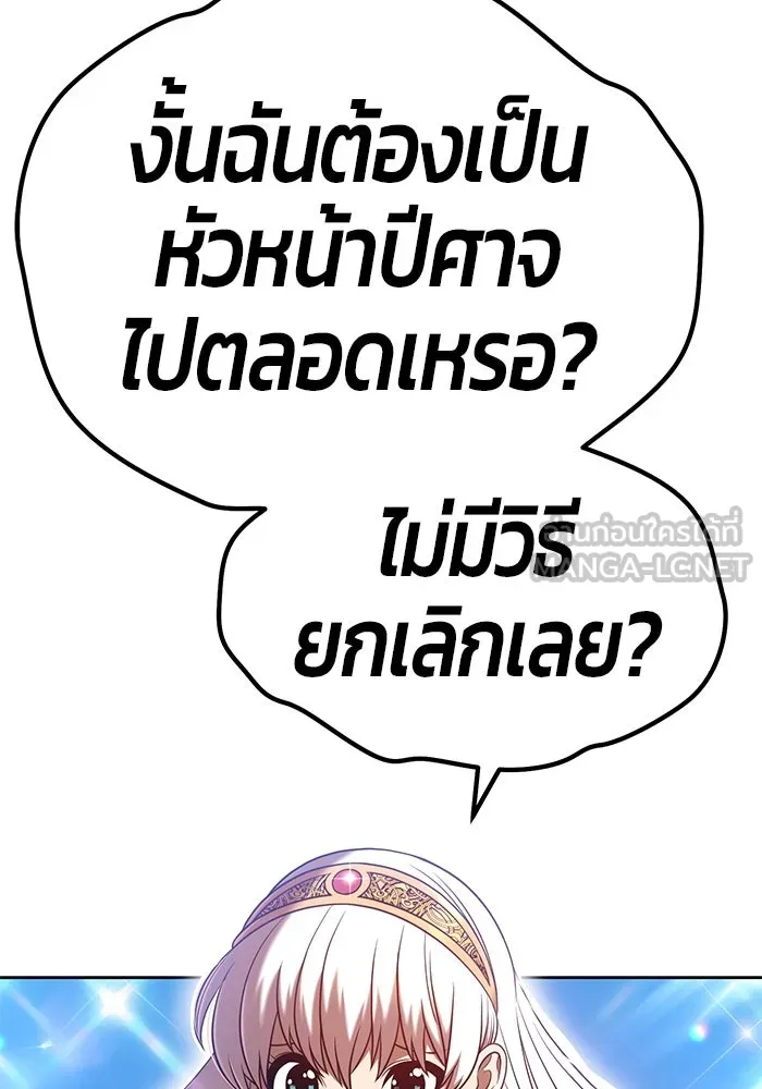 +99 ท่อนไม้พร้อมบวก ตอนที่ 37 รูปที่ 150