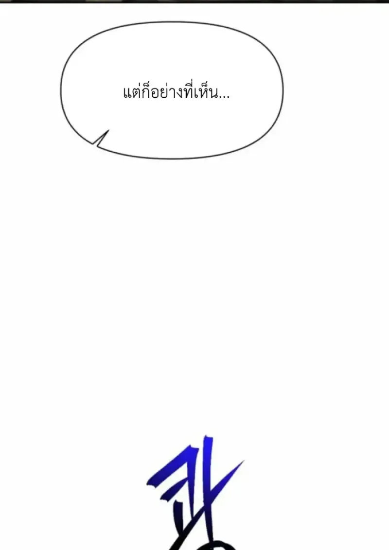 Archmage Transcending Through Regression ตอนที่ ตอนที่ 164 รูปที่ 130