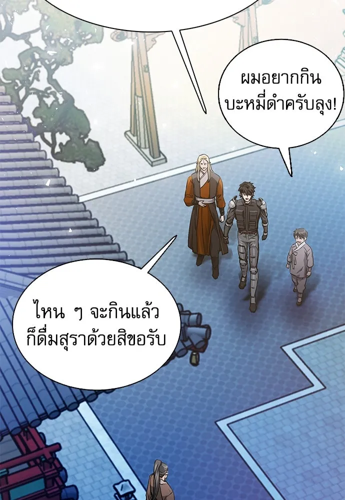 ดรูอิดแห่งสถานีโซล ตอนที่ 113 รูปที่ 128