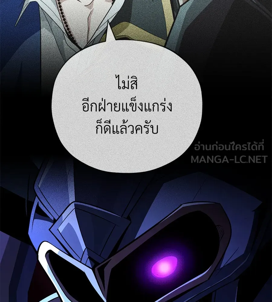 จอมเวทเกิดใหม่ในรอบ 66666 ปี ตอนที่ 149 รูปที่ 120