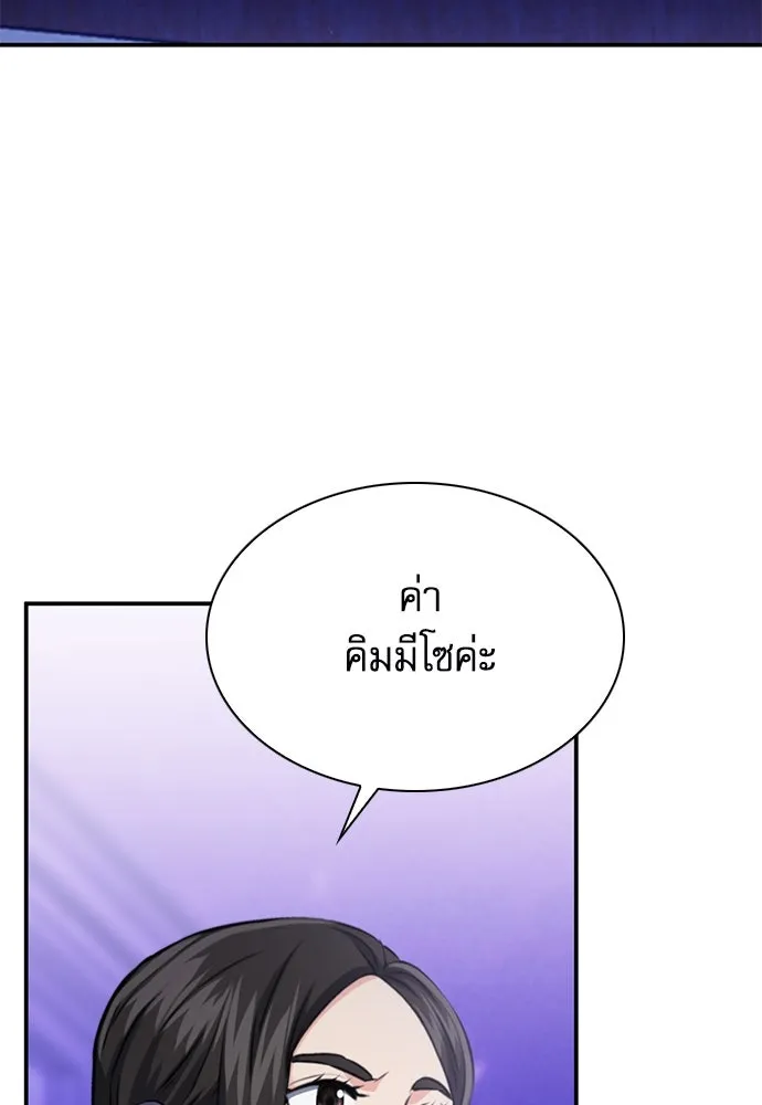 ดรูอิดแห่งสถานีโซล ตอนที่ 145 รูปที่ 68