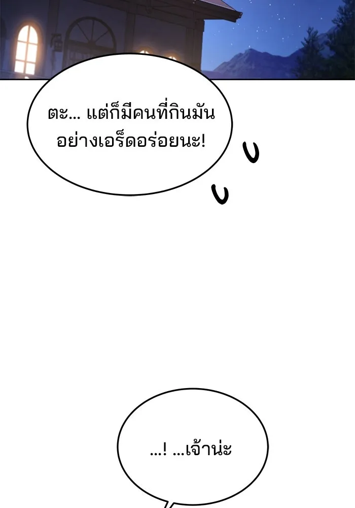 ครัวจอมเวท ตอนที่ 33 รูปที่ 73