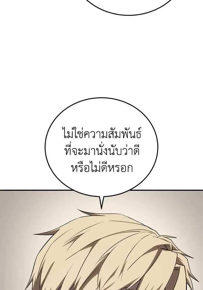 ยอดนักดาบผู้โอบอุ้มดารา ตอนที่ 64 รูปที่ 28