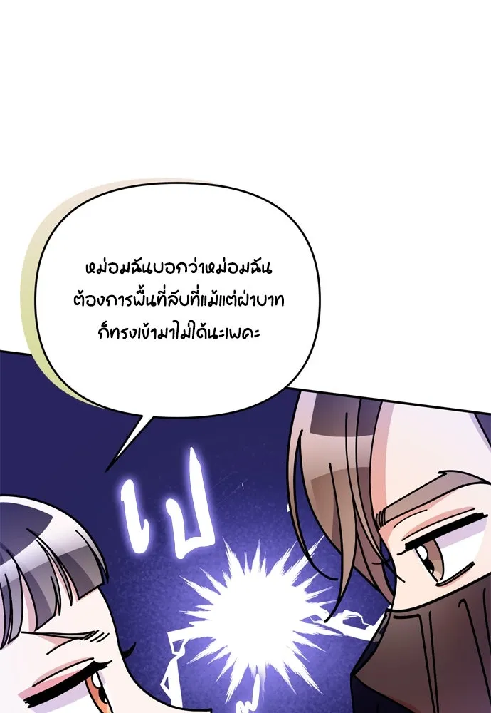 ข้าเนี่ยนะเป็นพระสนม ตอนที่ 13 อย่ารักข้าเลย รูปที่ 140
