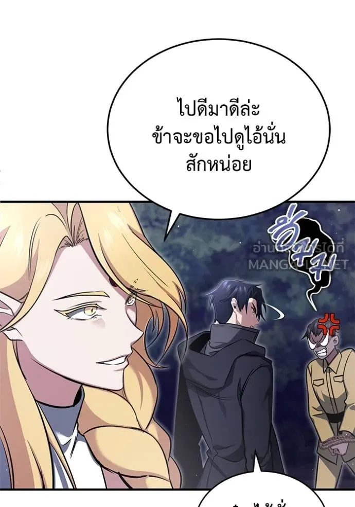 Regressor’s Life Aft ตอนที่ 59 รูปที่ 47
