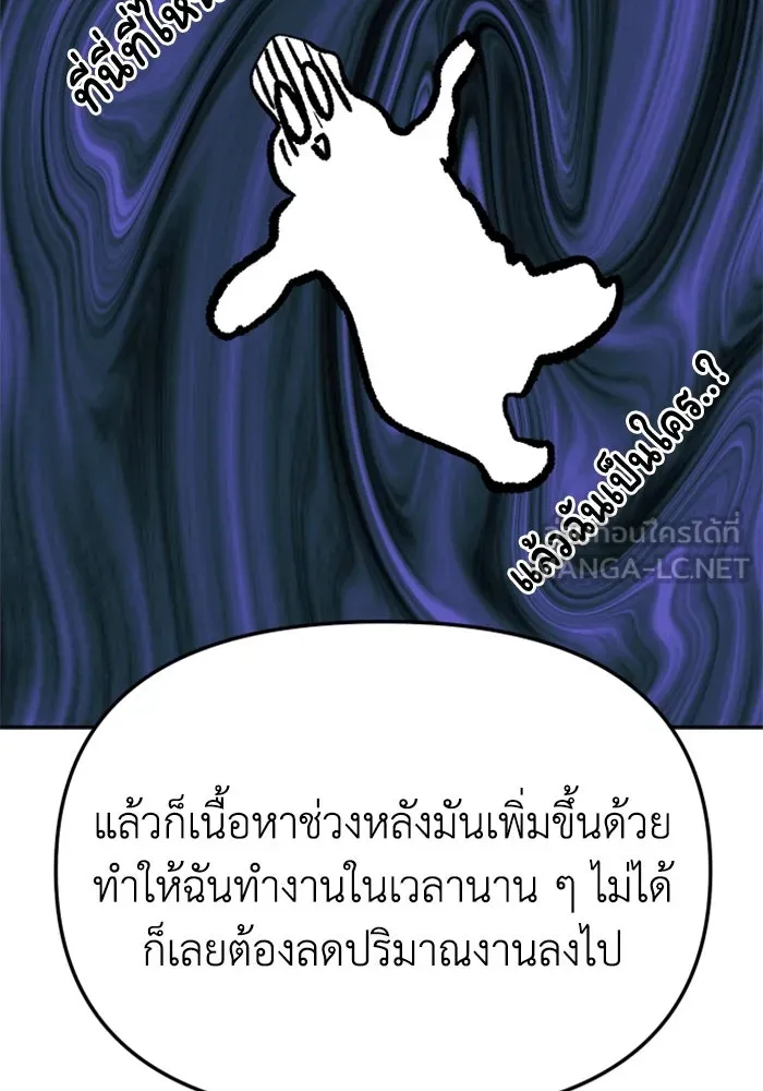 อดีตบอสหอคอย ตอนที่ รีวิวซีซัน 1 รูปที่ 66