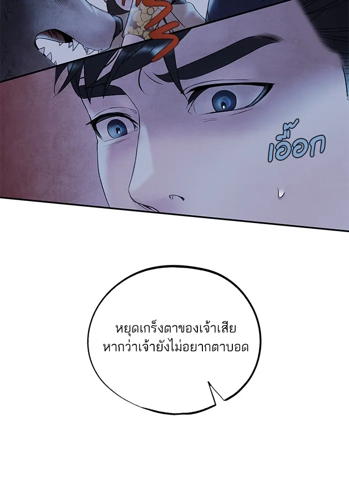 อาซา ตอนที่ 29 ข้อเสนอ รูปที่ 40