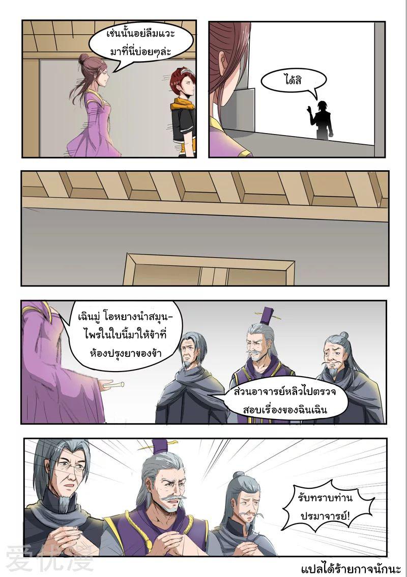 Manga-lc-com อ่านมังงะ อ่านการ์ตูน ออนไลน์ ฟรี Martial Master ตอนที่ 1 2 3 4 5 6 7 8 9 10 11 12 13 14 ฟรี ไม่มีโฆษณา Manga-lc - อ่าน มังงะ อ่าน การ์ตูน ออนไลน์ อ่านมังงะ ฟรี