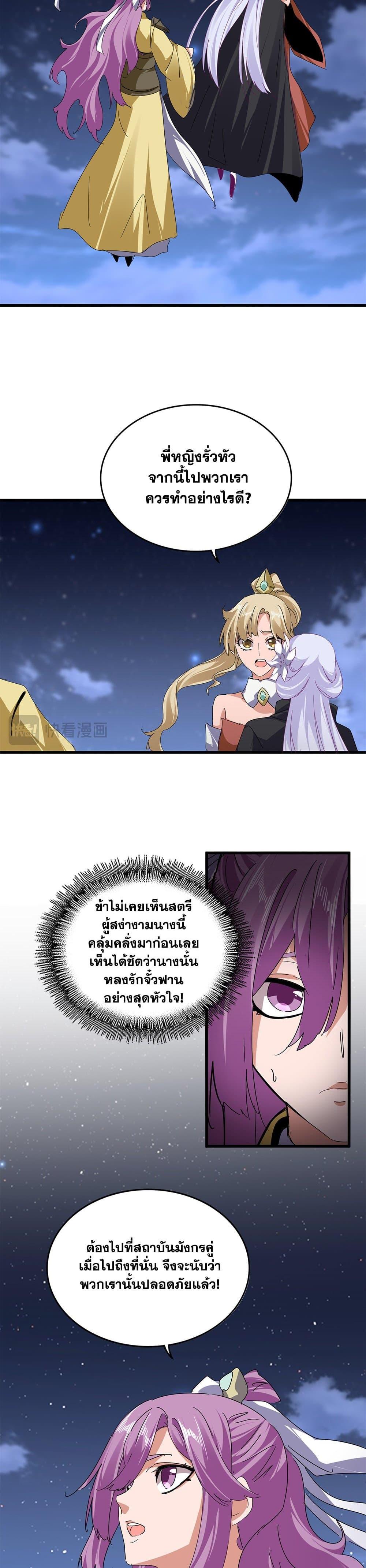 Manga-lc-com อ่านมังงะ อ่านการ์ตูน ออนไลน์ ฟรี Magic Emperor ตอนที่ 1 2 3 4 5 6 7 8 9 10 11 12 13 14 ฟรี ไม่มีโฆษณา Manga-lc - อ่าน มังงะ อ่าน การ์ตูน ออนไลน์ อ่านมังงะ ฟรี