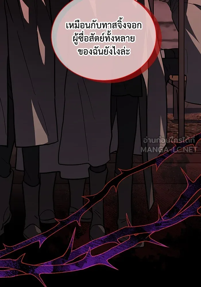 แมวน้อยในรังหมาป่า ตอนที่ 68 รูปที่ 39