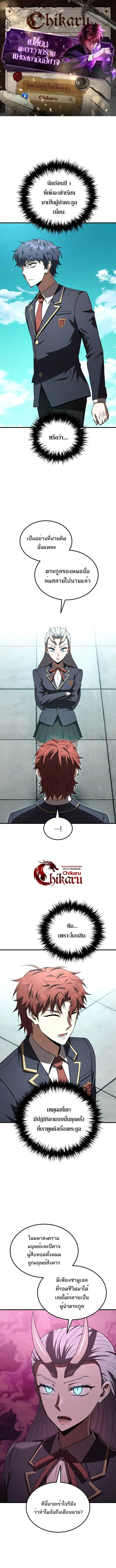 The Fox-Eyed Villain of the Demon Academy เปล_ยนชะตาวายร_ายแห_งสถาบ_นป_ศาจ ตอนที่ ตอนที่ 38 รูปที่ 1