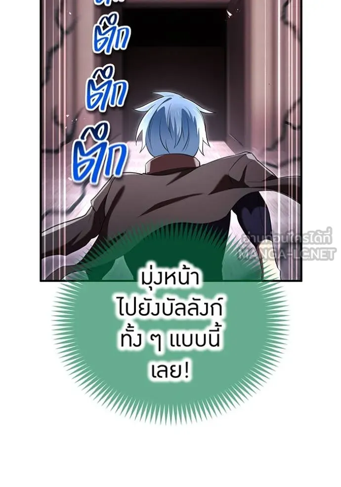 ฮันเตอร์สกิลโกง ตอนที่ 70 รูปที่ 54