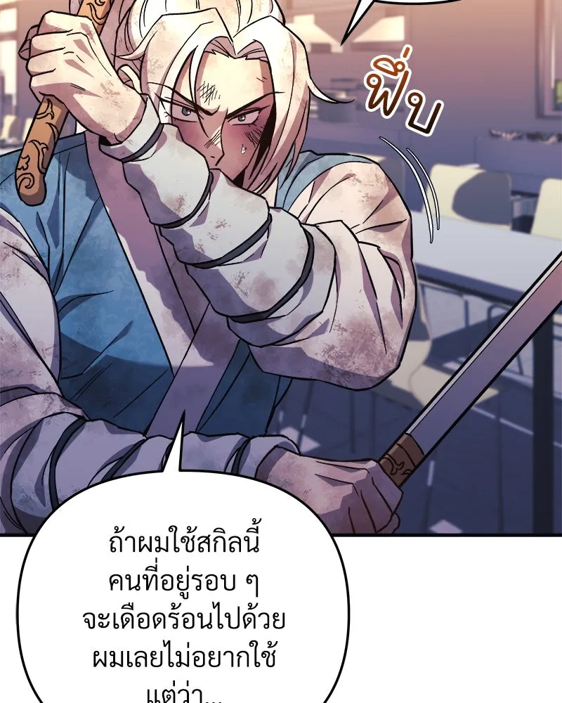 สัปดาห์นี้งดอัปตอนใหม่ ตอนที่ 68 รูปที่ 55