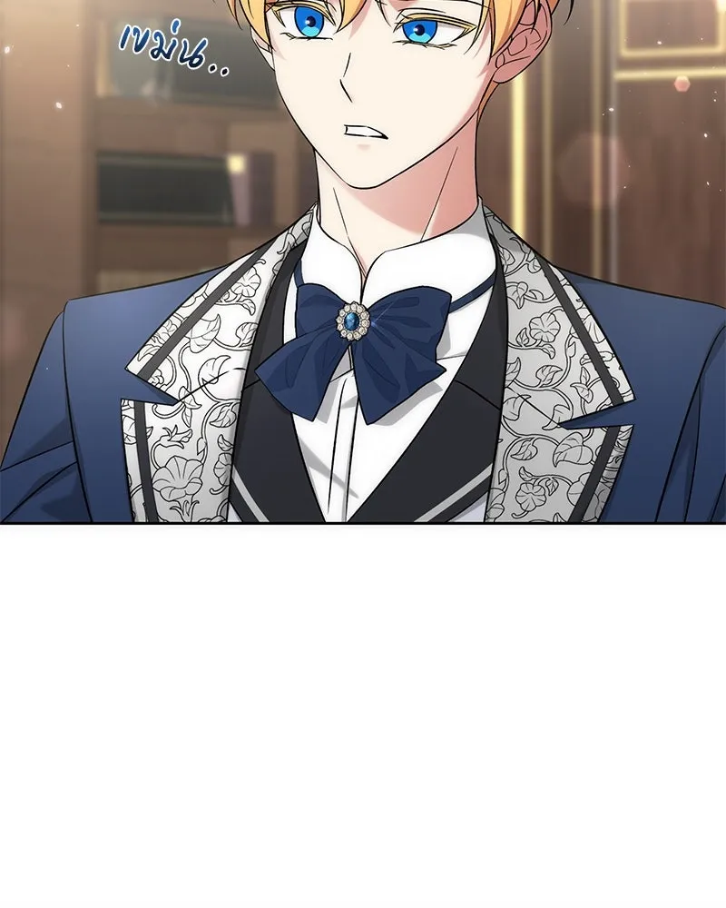 ภารกิจไล่ตามลุค บีเชล ตอนที่ 59 รูปที่ 14