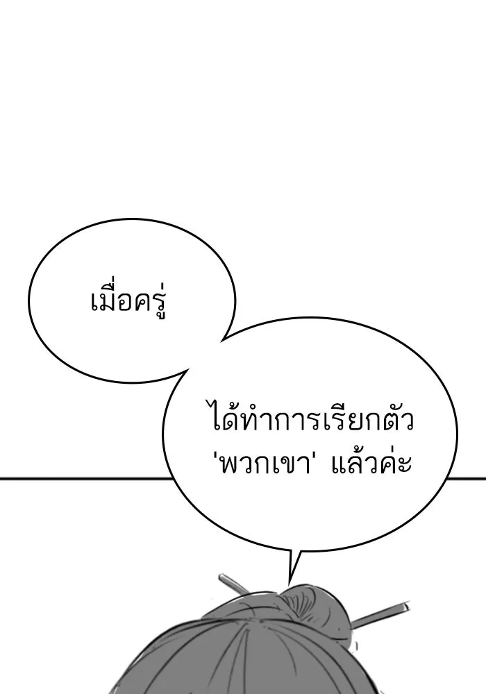 Reality Quest ตอนที่ ตอนพิเศษ  เรื่องน่ากลัวของชเวซอนแ รูปที่ 118