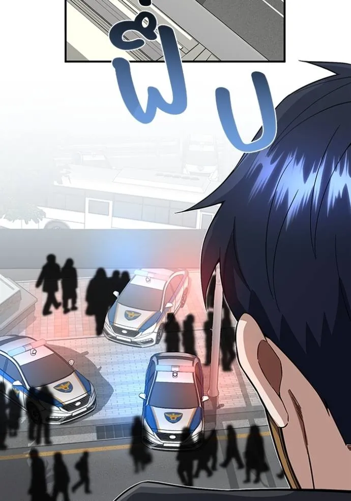 อัจฉริยะนอกคอก ตอนที่ 94 รูปที่ 109