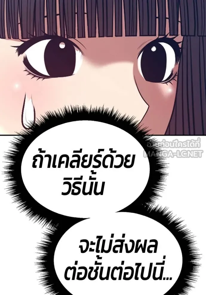 +99 ท่อนไม้ ตอนที่ 173 รูปที่ 212