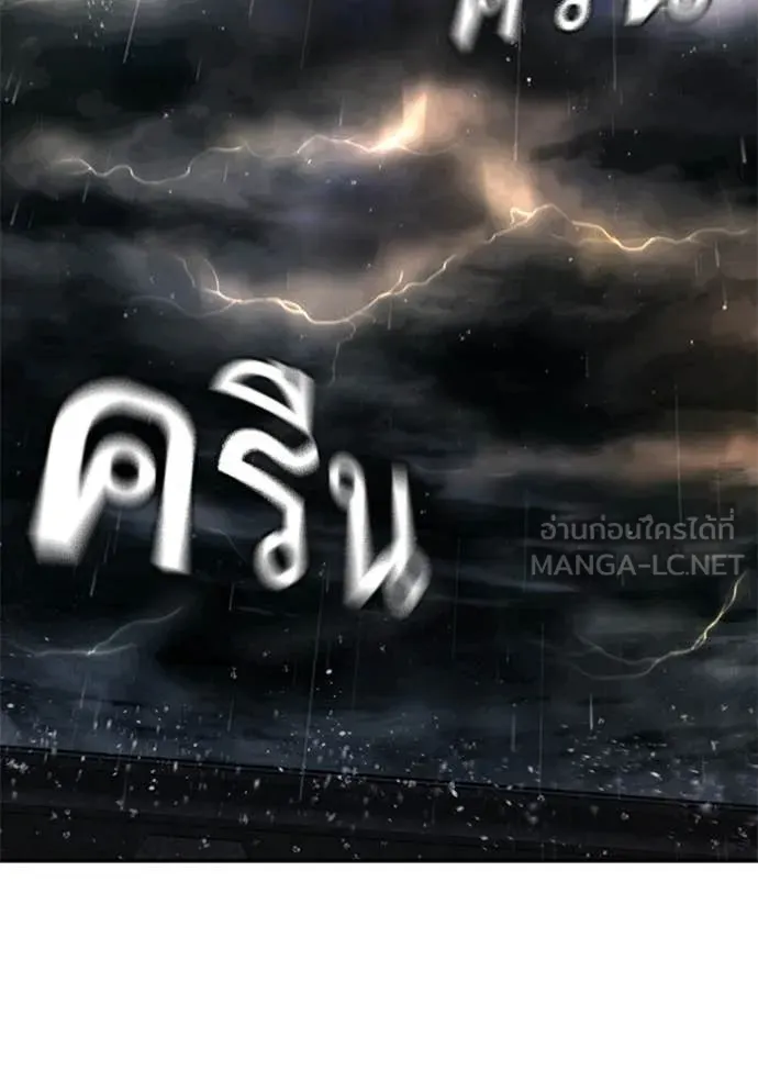 reality ตอนที่ 166 รูปที่ 197