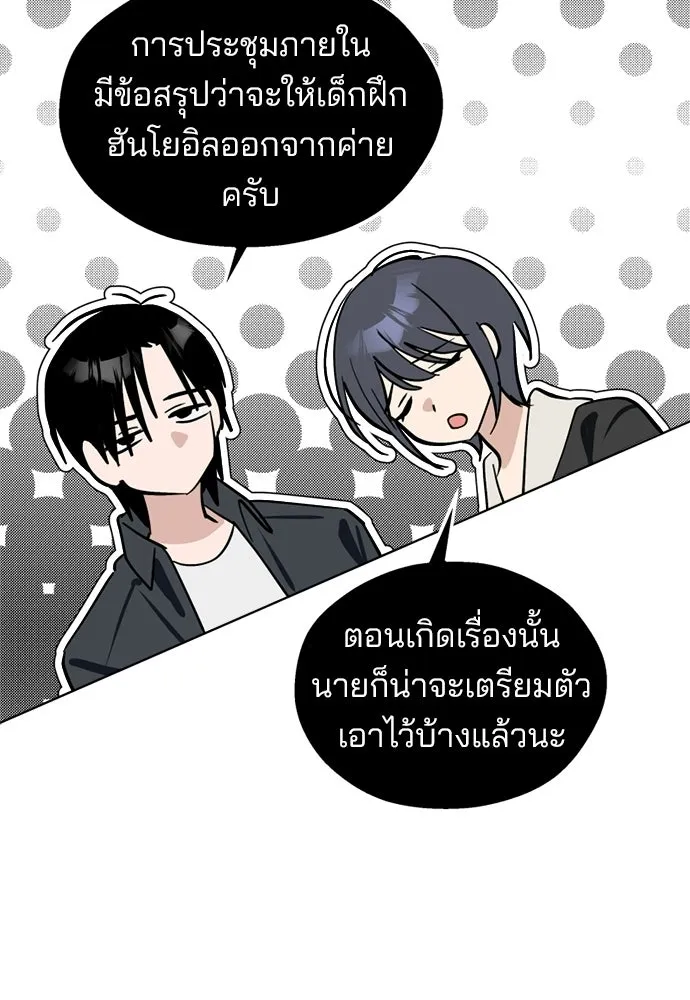 สวยเองนักเลงพอ ตอนที่ 59 รูปที่ 77