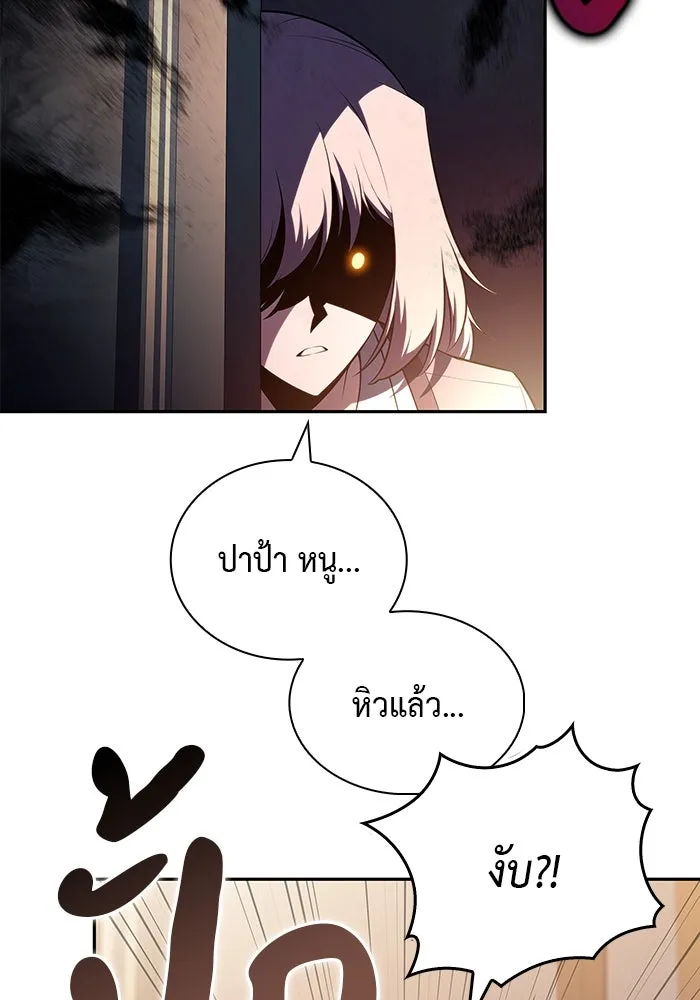 ลูกชายคนเล็กของดยุกคือมือสังหาร ตอนที่ 43 รูปที่ 116