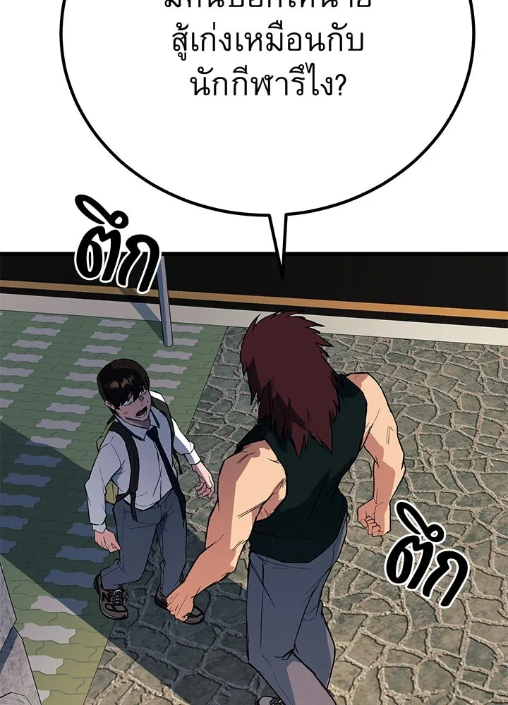 ราชาลานประลอง ตอนที่ 2 รูปที่ 152