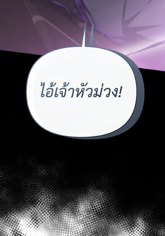 อยู่ดี ๆ ก็มีนางเอกนิยายเป็นเพื่อนบ้าน ตอนที่ 70 รูปที่ 64