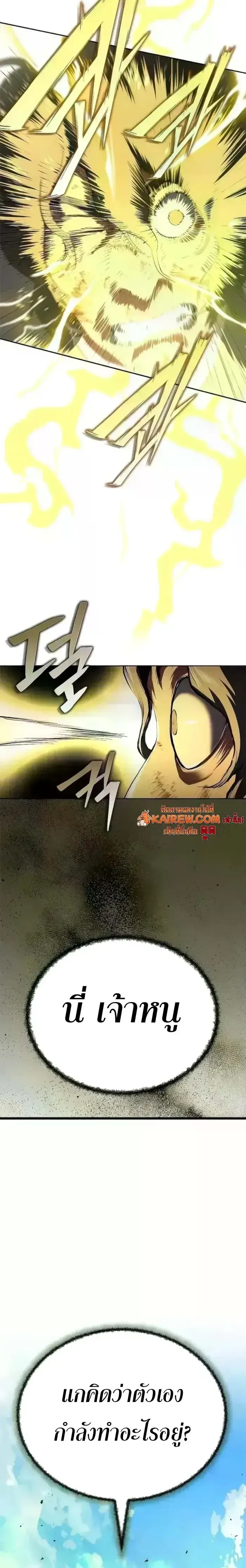 Murim Psychopath จอมมารคล_งแห_งย_ทธภพ ตอนที่ ตอนที่ 20 รูปที่ 23