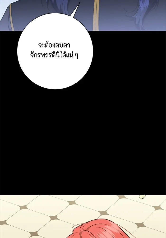 ขอวิธีส่งสามีลงนรก ตอนที่ 55 รูปที่ 80