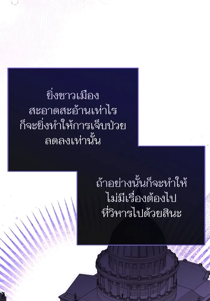 แด่ตัวละครโปรดที่ถูกทิ้ง ตอนที่ 70 รูปที่ 65