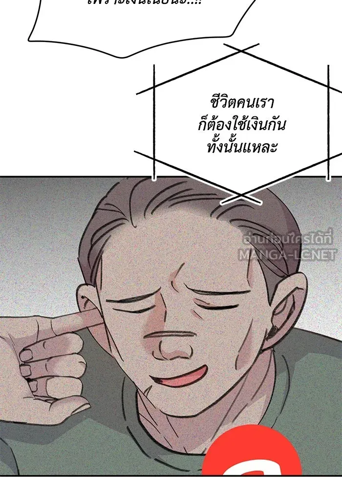 รักน้ำ รักปลา รักเธอนะ ตอนที่ 17 ปลาตอบแทนบุญคุณ รูปที่ 45