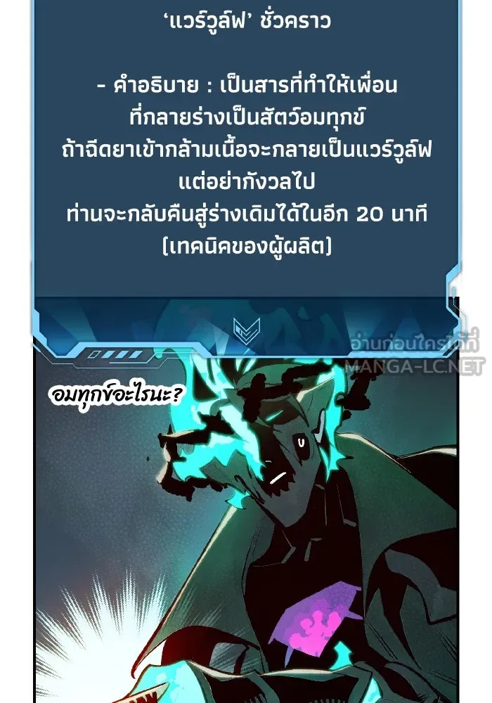 The Lone Necromancer ตอนที่ 97 รูปที่ 9