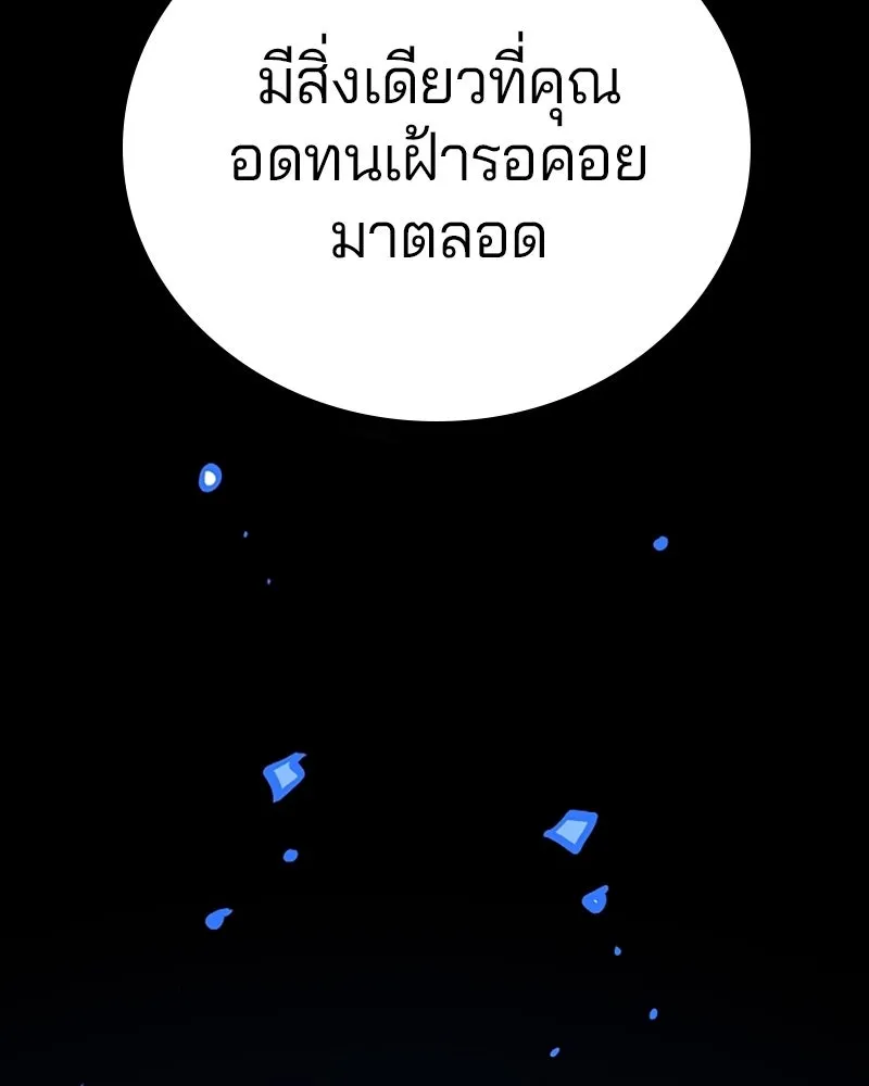 Player ตอนที่ 155 รูปที่ 91