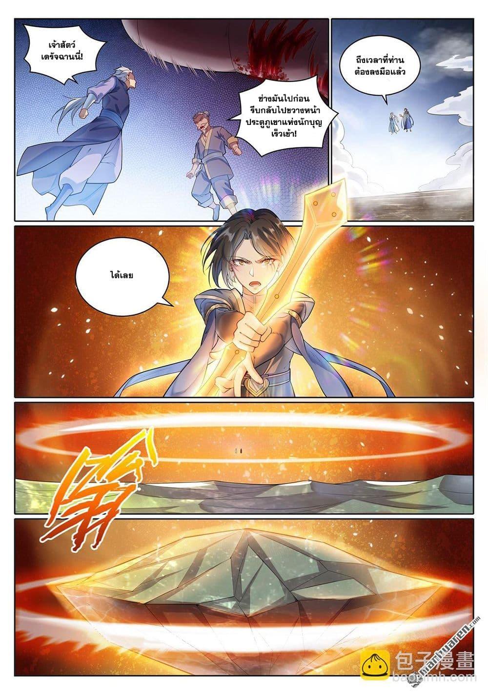 Manga-lc-com อ่านมังงะ อ่านการ์ตูน ออนไลน์ ฟรี Bailian Chengshen ตอนที่ 1 2 3 4 5 6 7 8 9 10 11 12 13 14 ฟรี ไม่มีโฆษณา Manga-lc - อ่าน มังงะ อ่าน การ์ตูน ออนไลน์ อ่านมังงะ ฟรี