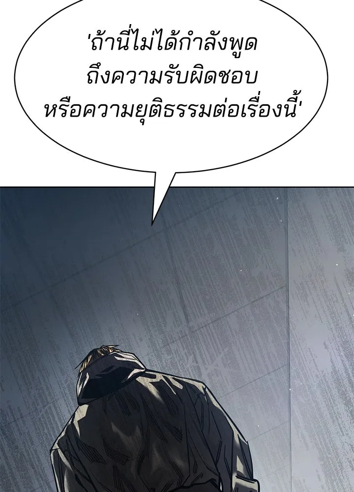 กฎเหล็กบ้านสายลับ ตอนที่ 33 รูปที่ 62