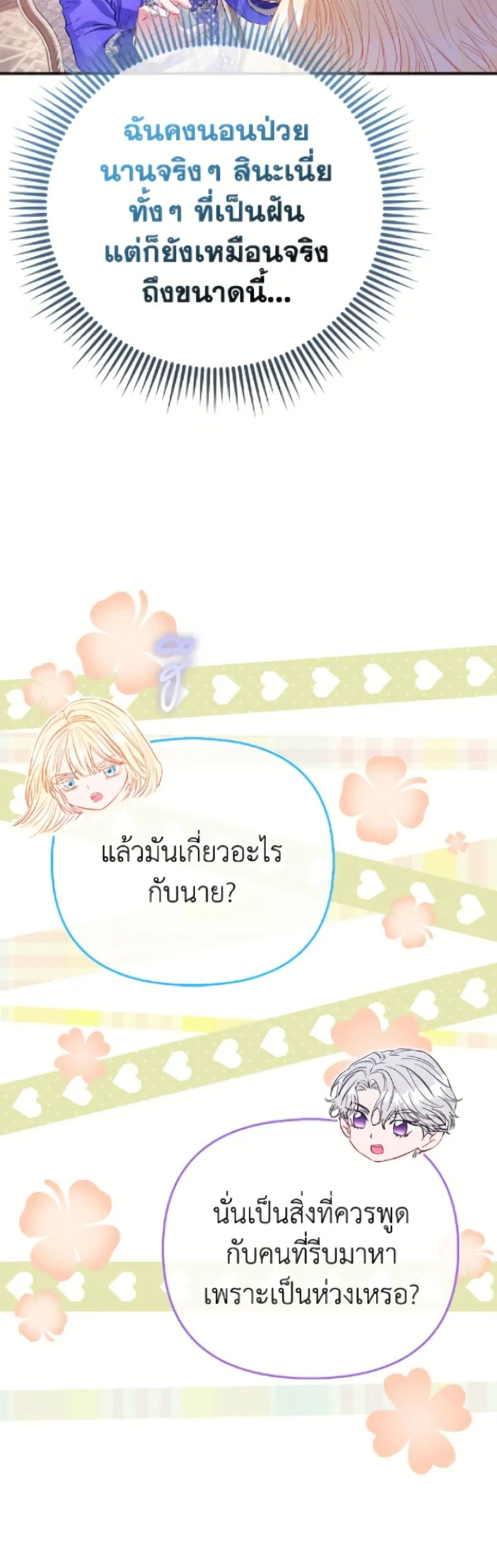 Manga-lc-com อ่านมังงะ อ่านการ์ตูน ออนไลน์ ฟรี I’m the Princess of All ตอนที่ 1 2 3 4 5 6 7 8 9 10 11 12 13 14 ฟรี ไม่มีโฆษณา Manga-lc - อ่าน มังงะ อ่าน การ์ตูน ออนไลน์ อ่านมังงะ ฟรี