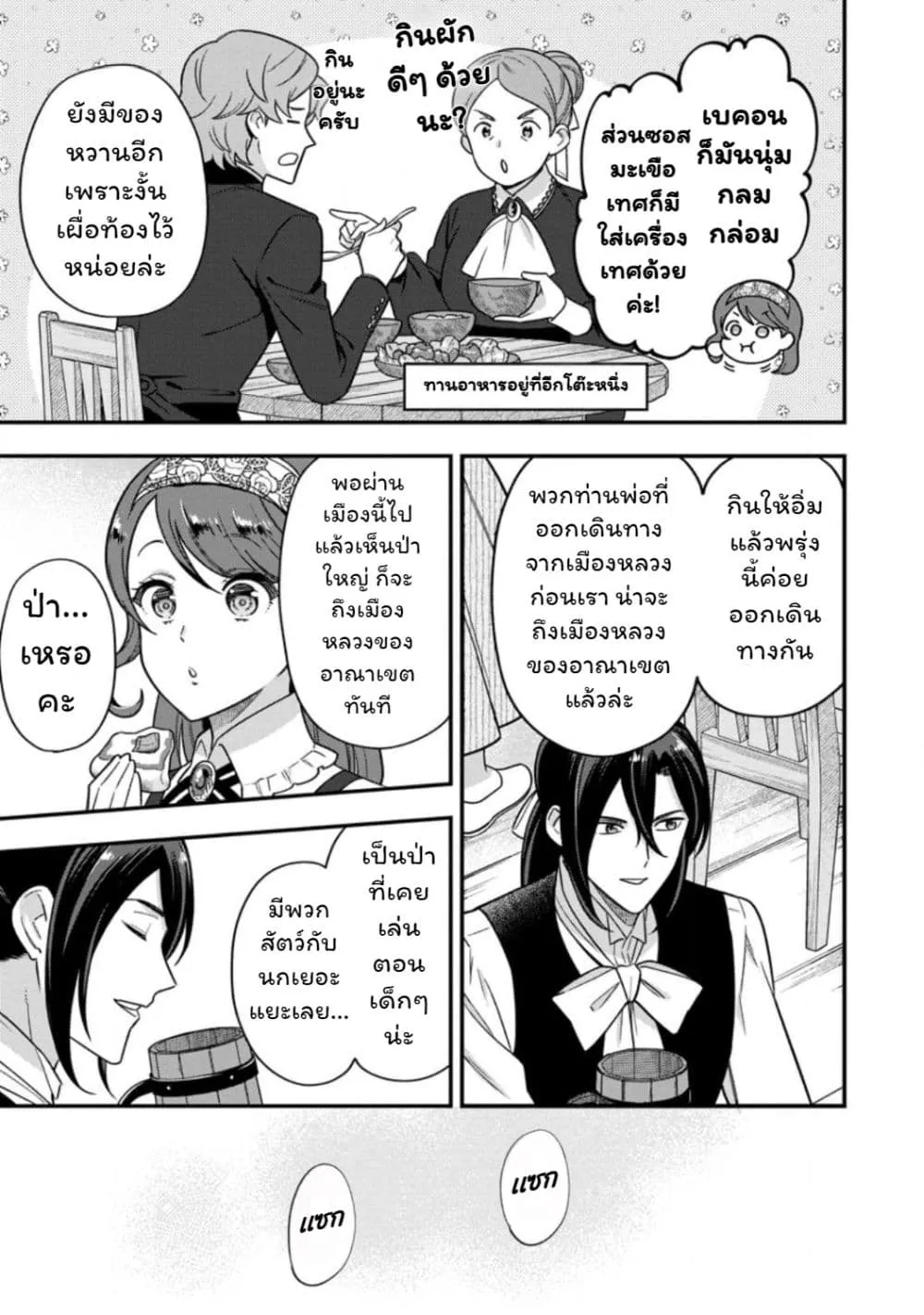 Manga-lc-com อ่านมังงะ อ่านการ์ตูน ออนไลน์ ฟรี Aisanai to Iwaremashite mo Moto Maou no Hakushaku Reijou wa  ตอนที่ 1 2 3 4 5 6 7 8 9 10 11 12 13 14 ฟรี ไม่มีโฆษณา Manga-lc - อ่าน มังงะ อ่าน การ์ตูน ออนไลน์ อ่านมังงะ ฟรี