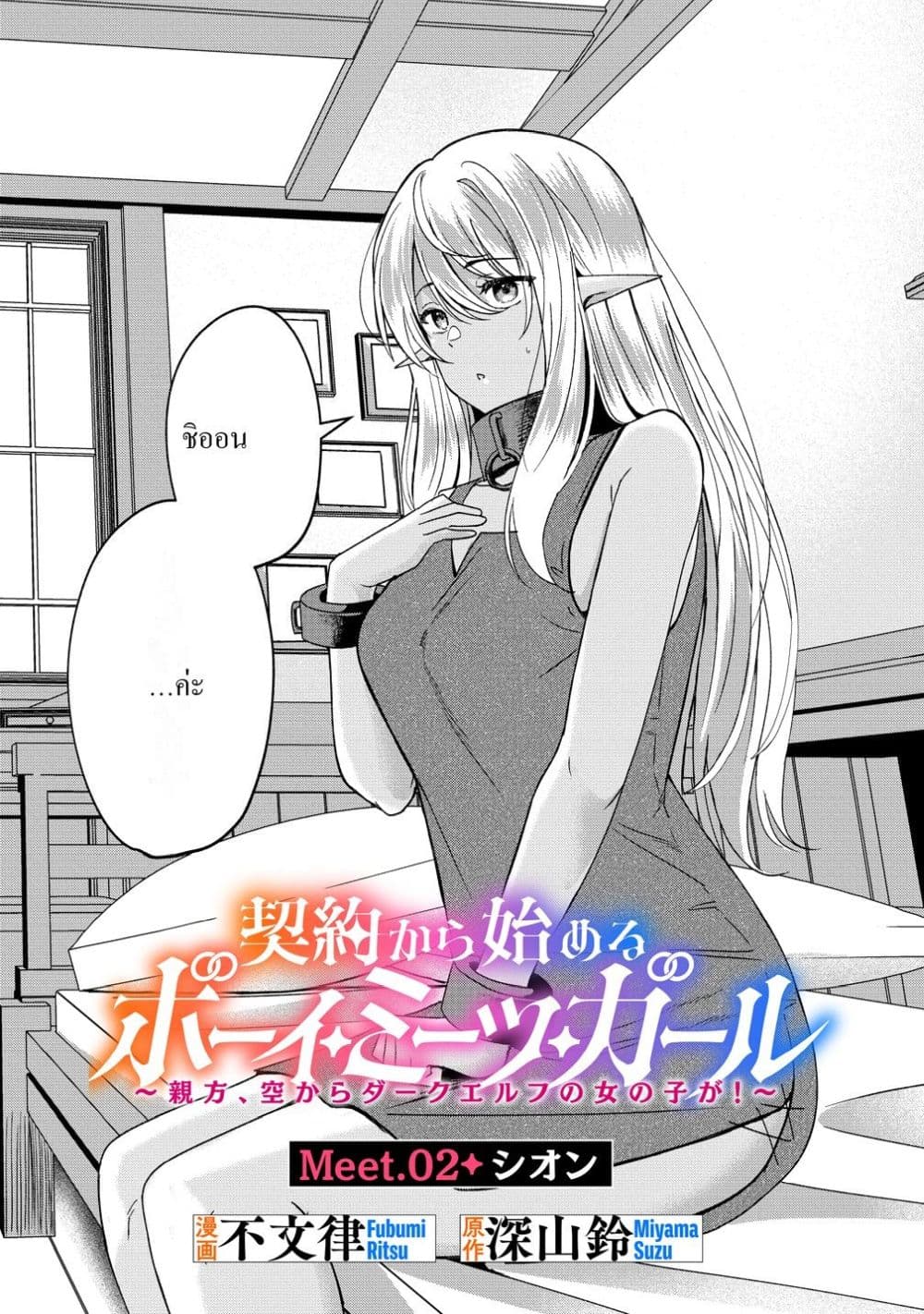 Manga-lc-com อ่านมังงะ อ่านการ์ตูน ออนไลน์ ฟรี Keiyaku kara Hajimeru Boy Meets Girl Oyakata, Sora kara Dark ตอนที่ 1 2 3 4 5 6 7 8 9 10 11 12 13 14 ฟรี ไม่มีโฆษณา Manga-lc - อ่าน มังงะ อ่าน การ์ตูน ออนไลน์ อ่านมังงะ ฟรี