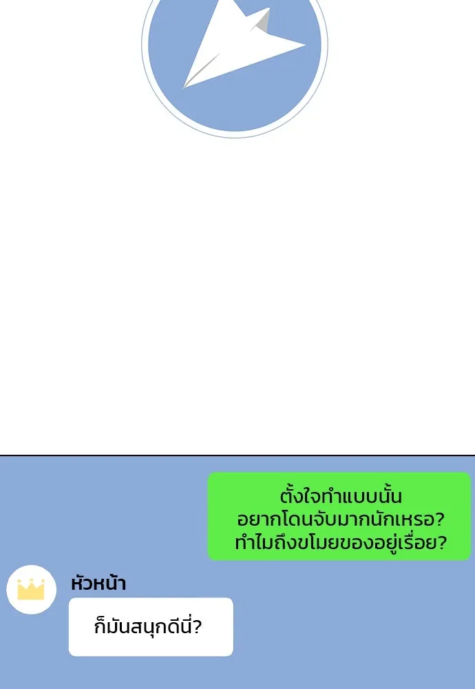 รักผิดแผน ตอนที่ 41 รูปที่ 14