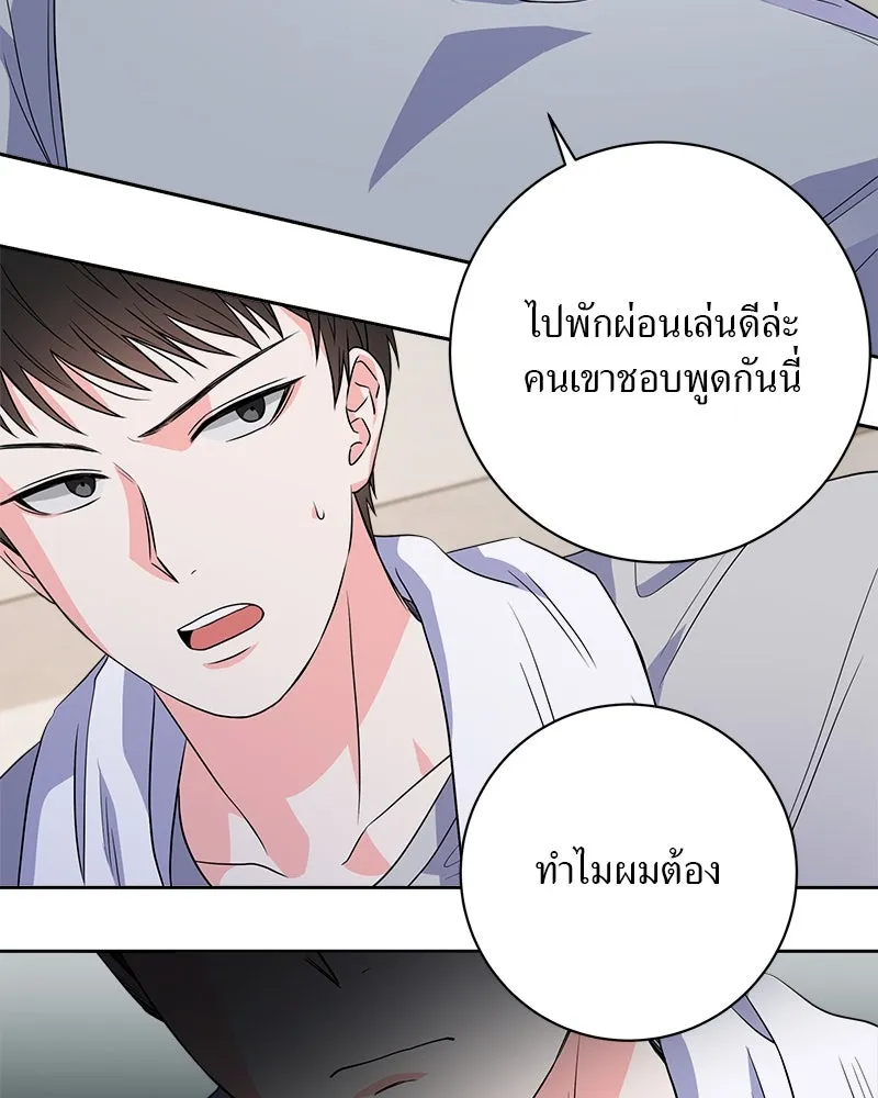 แด่ความเกลียดชัง ตอนที่ 11 รูปที่ 28