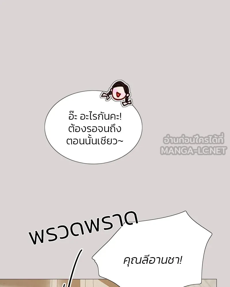 เซเรน่า ตอนที่ 40 รูปที่ 78