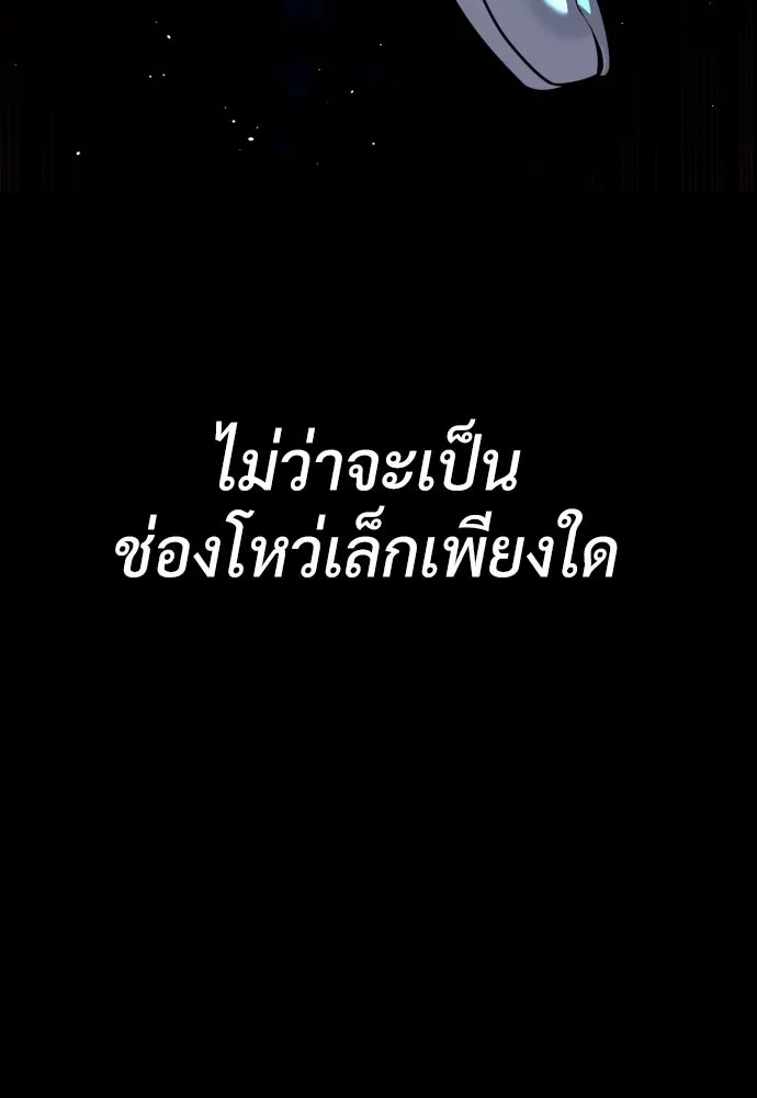 นักฆ่าย้อนวัย ตอนที่ 67 รูปที่ 169