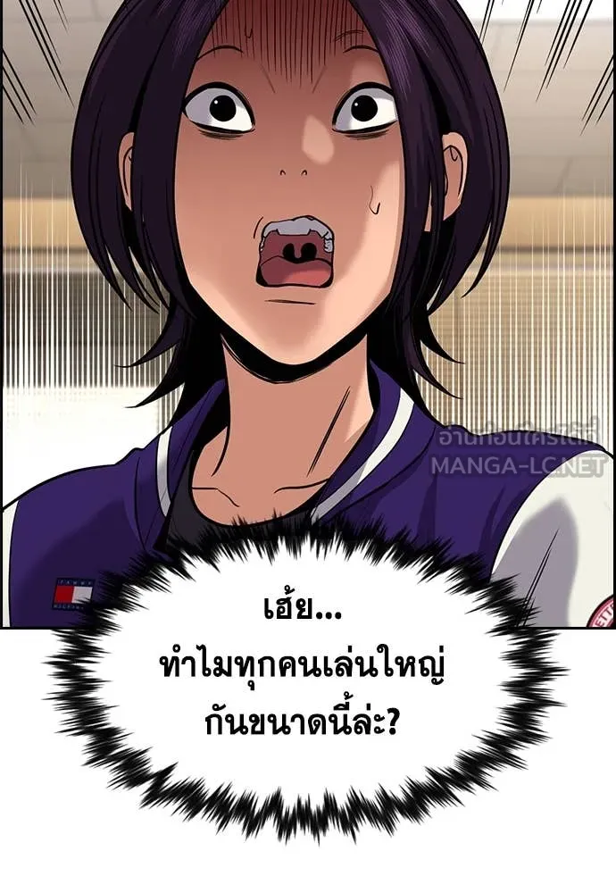 การศึกษาที่แท้จริง ตอนที่ 240 รูปที่ 90