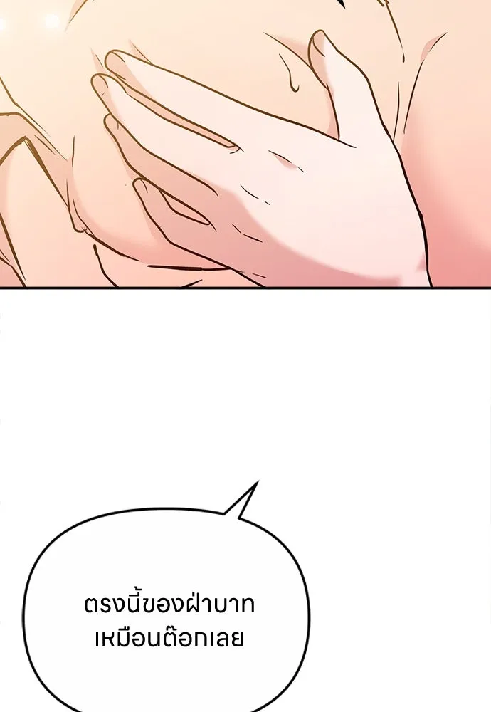 ข้าเนี่ยนะเป็นพระสนม ตอนที่ 74 ลมจับเลยใช่มั้ย รูปที่ 55