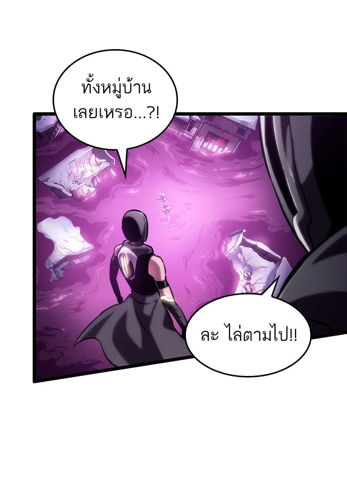หลังวันสิ้นโลก ตอนที่ 111 รูปที่ 20