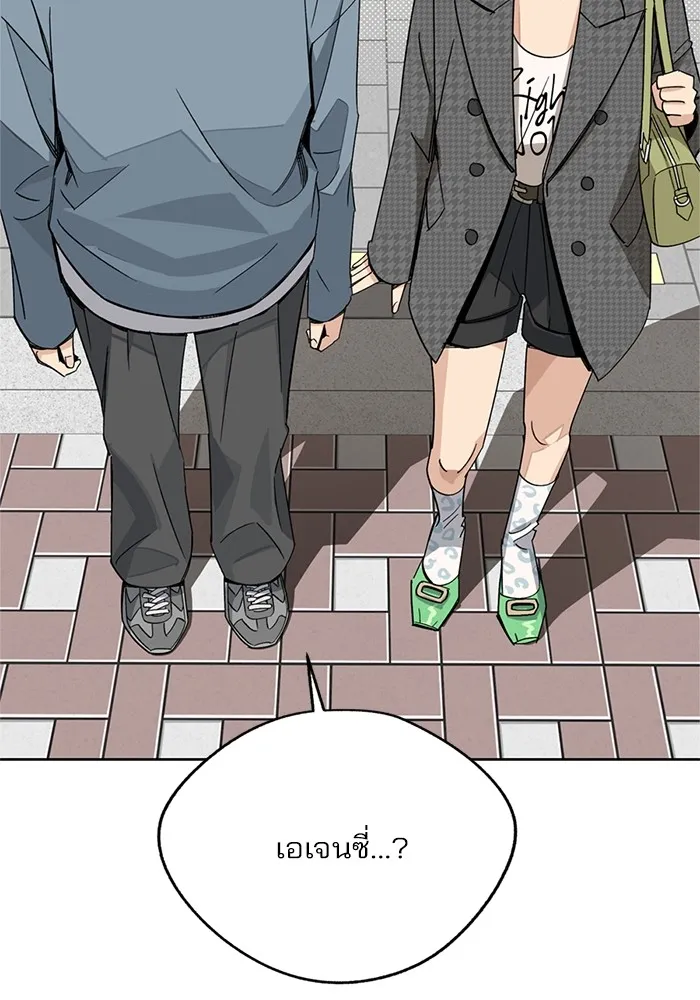 ความรักของอิซอบ ตอนที่ 63 รูปที่ 4