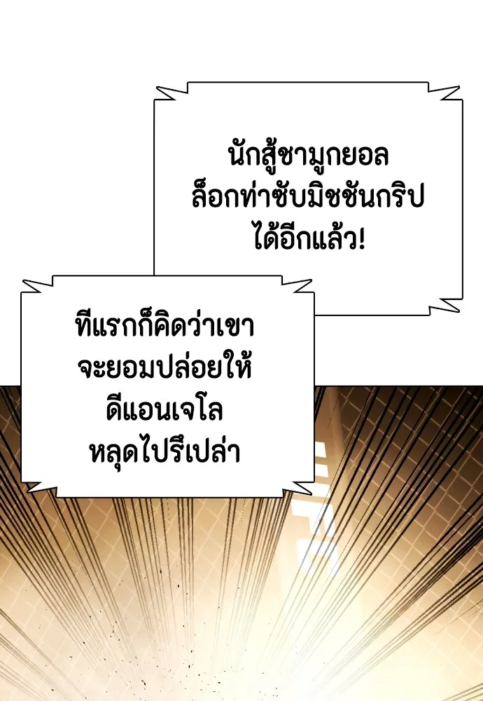 หมาหัวเน่าเก๋าเกินไป ตอนที่ 83 รูปที่ 31