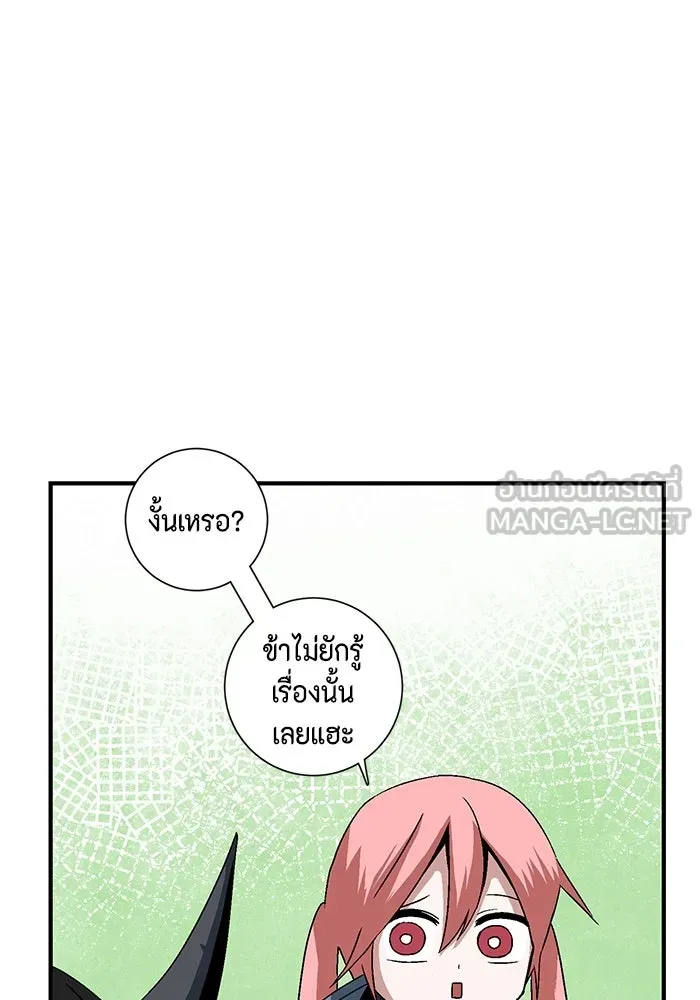 หนึ่งก้าวสู่เจ้ามาร ตอนที่ 47 ไล่ล่า (11) รูปที่ 21