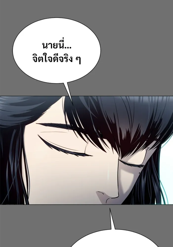 อูเร็ค มาซิโน่ ตอนที่ 44 นีโอ รูปที่ 215