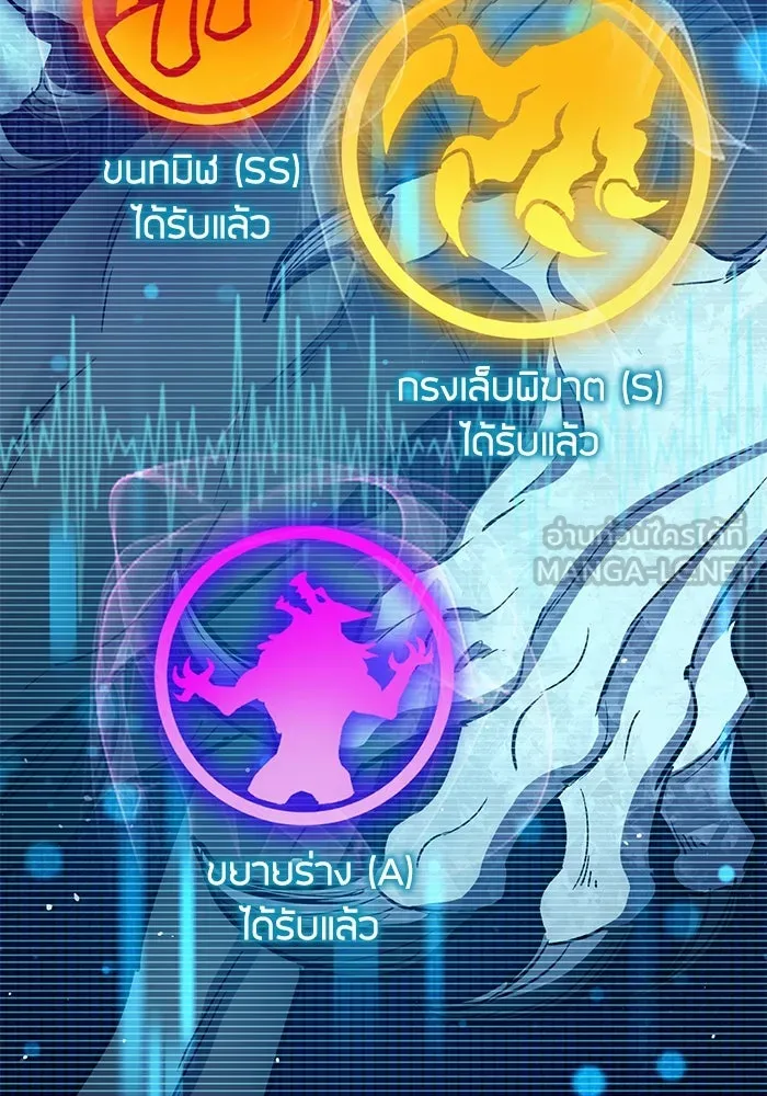 My S-Class Hunters ตอนที่ 125 ดึงดูด (2) รูปที่ 39